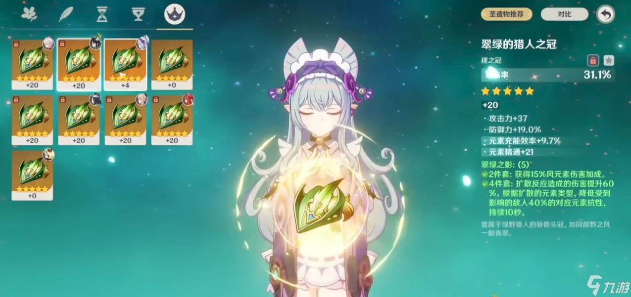 原神梦见月瑞希圣遗物搭配全攻略