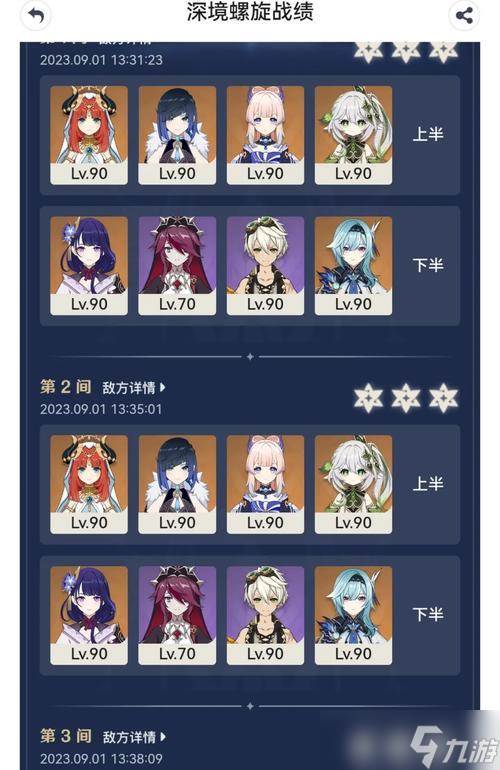 原神深渊阵容大揭秘