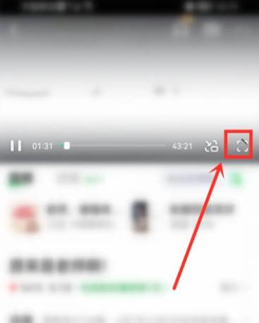 爱奇艺怎么音频播放 爱奇艺仅听音频播放方法