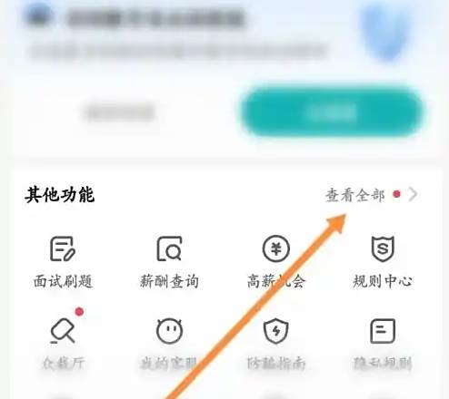 boss直聘客服在哪里 BOSS直聘联系在线客服方法