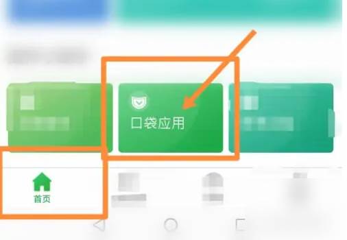 爱口袋请假在哪里申请 爱口袋请假方法介绍