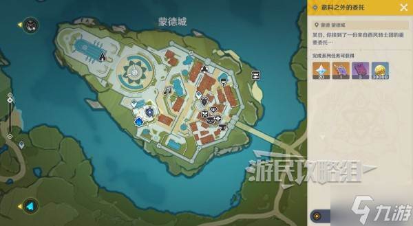 《原神》魔女的课业解锁方法