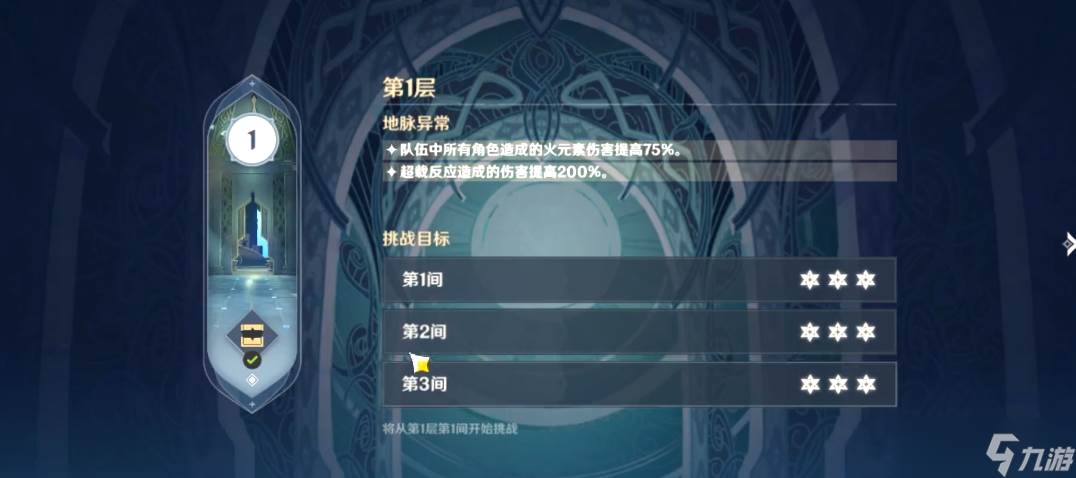 原神深渊回廊怎么去