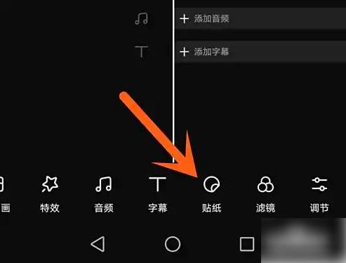 快影剪辑马赛克*怎么做 快影添加马赛克教程