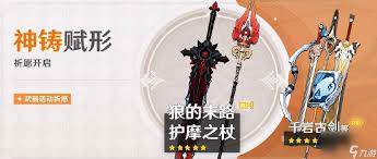 原神狼末up池何时出