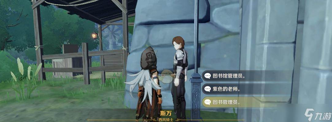 《原神骑士团手册问答全攻略》