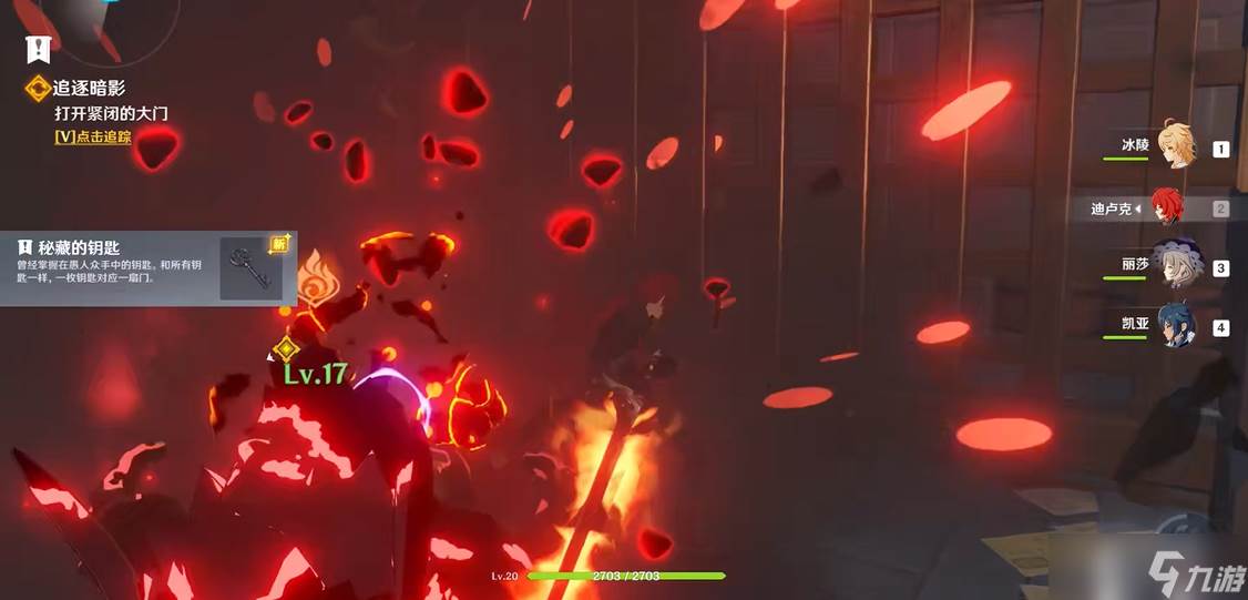 原神追随暗影这关怎么过