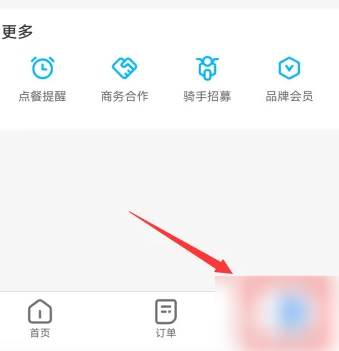 饿了么怎么办信用卡 饿了么联名卡申请方法