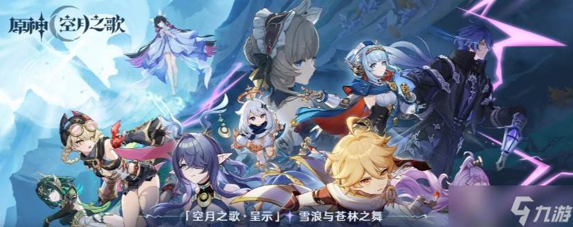 原神5周年庆自选5星角色选哪个