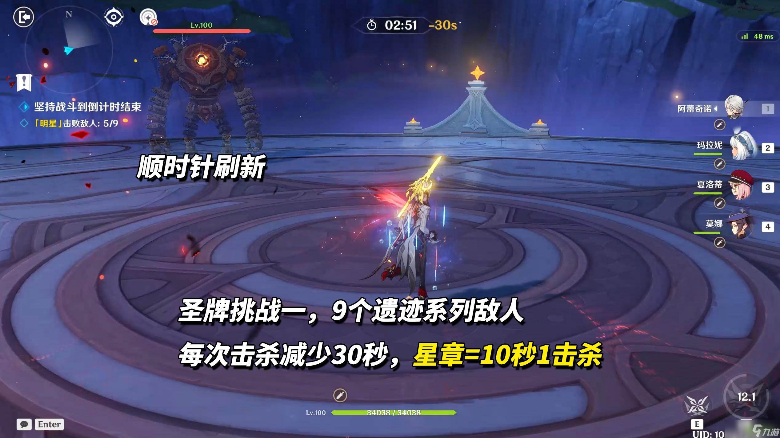 原神月之二12月幻想真境剧诗攻略