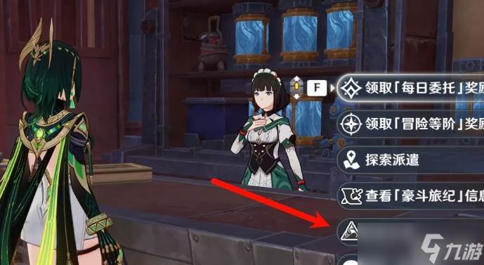 《原神》情报交易玩法