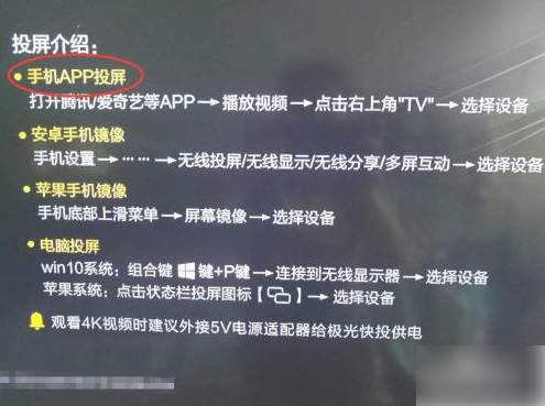 央视网app能投屏吗 CCTV手机电视怎么投屏电视