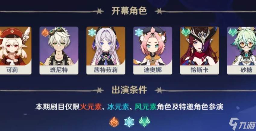 原神6.2月之三幻想真境剧诗怎么打