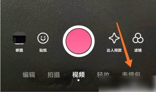 b612相机怎么用照片做表情包 B612咔叽相机制作表情包方法