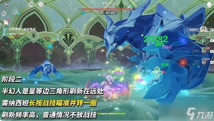 原神纳西妲绘想游迹挑战攻略