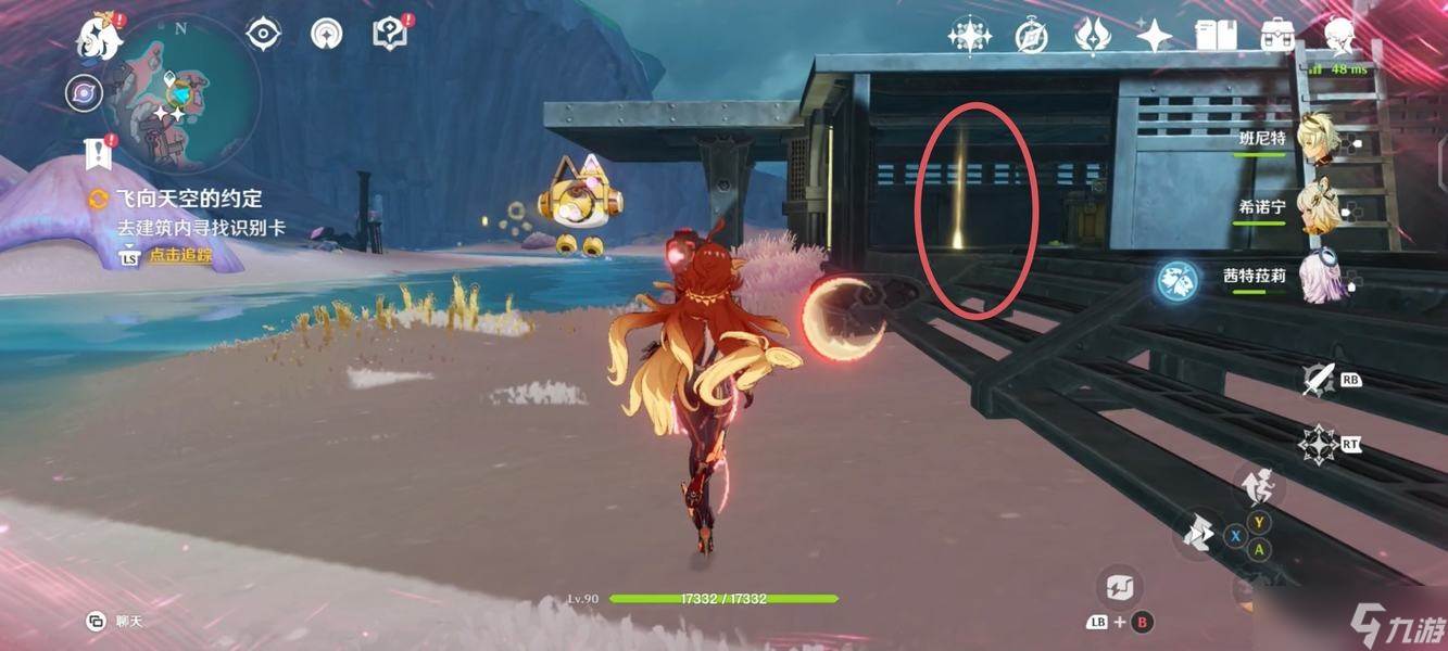 原神月之二「飞向天空的约定」任务攻略