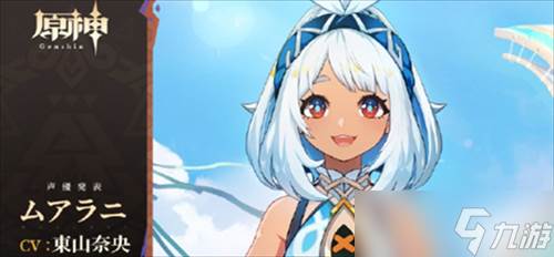 原神玛拉妮技能怎么样