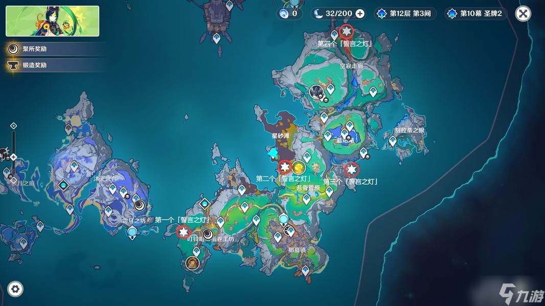 原神帕哈岛-「执灯人誓言」&「迷路孩童的诉说」任务攻略