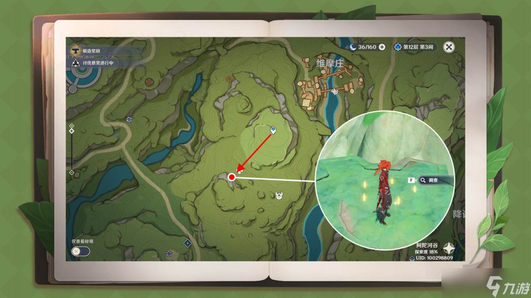 原神原神·成就~以『安弗塔斯』之名-探图捡到的能量块怎么用