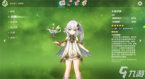 原神月之一版本纳西妲复刻抽取建议