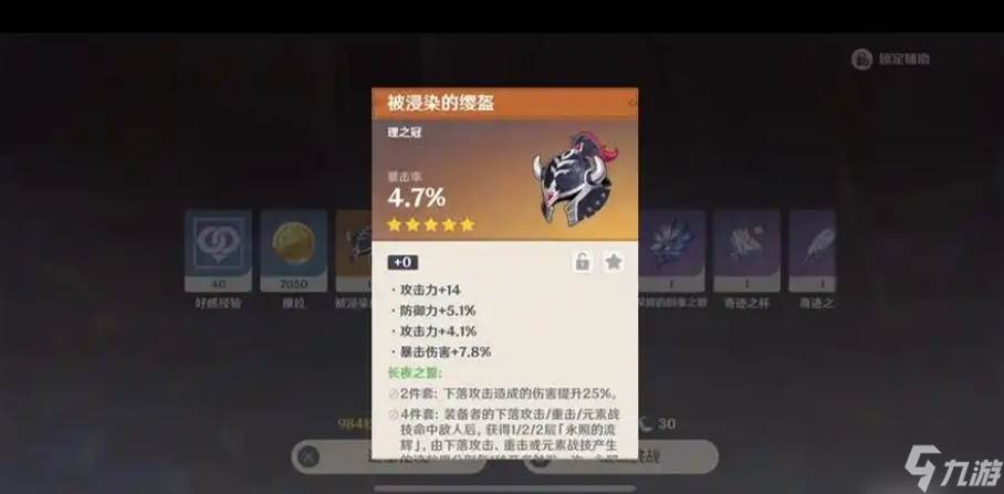 原神5.5新圣遗物可以给谁用