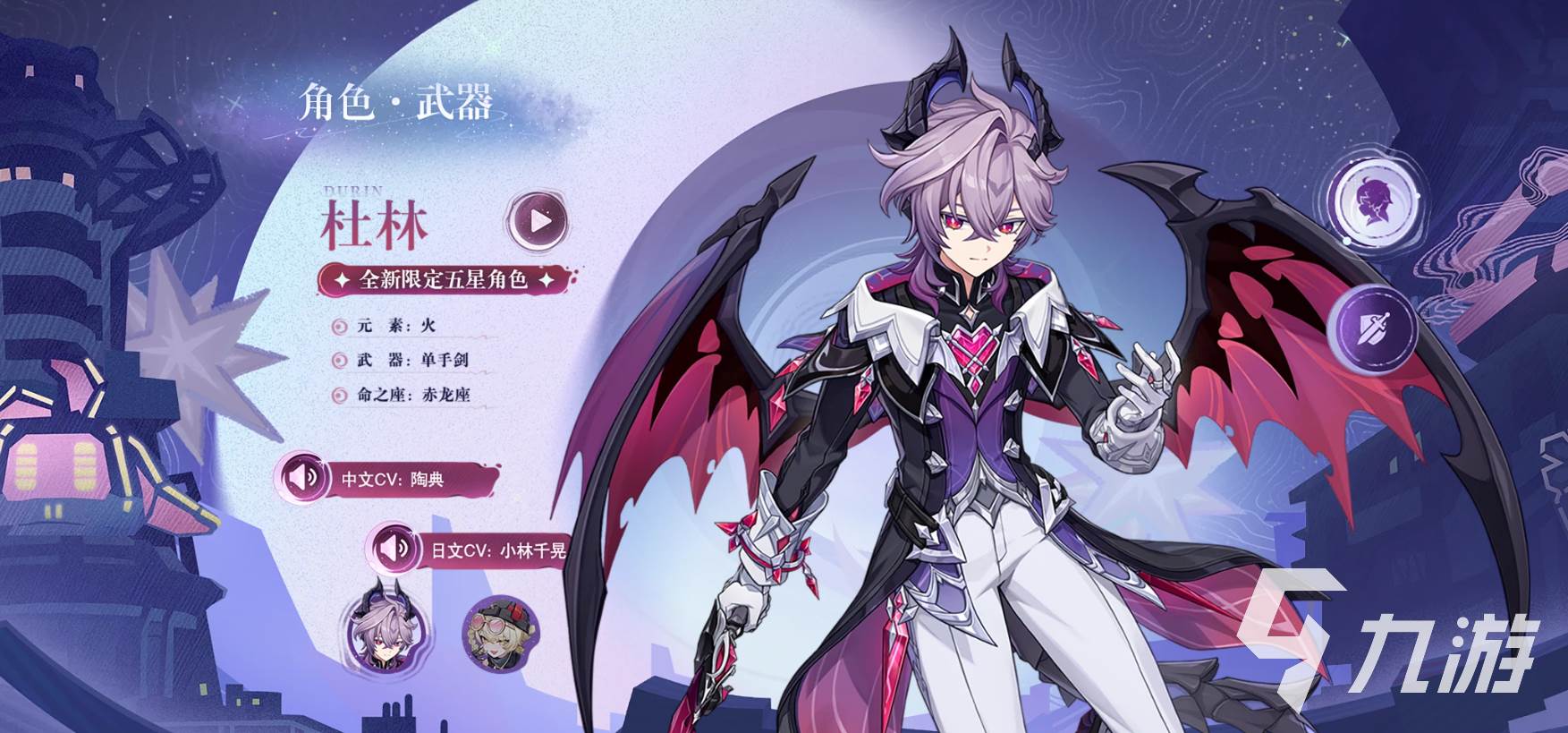 原神杜林值得抽吗