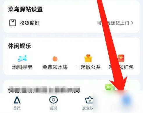 菜鸟app怎么查询个人所有快递 菜鸟查看全部包裹方法