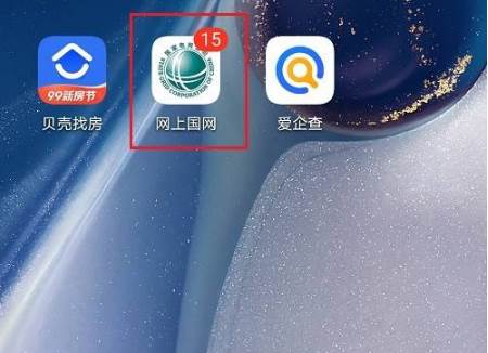 网上国网优惠券在哪领怎么领 网上国网领取优惠券教程