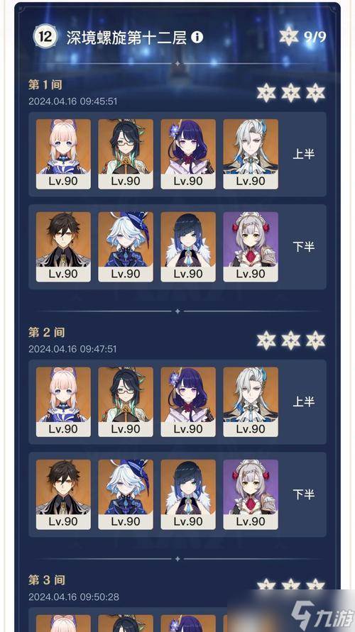 原神深渊阵容玩法大解析