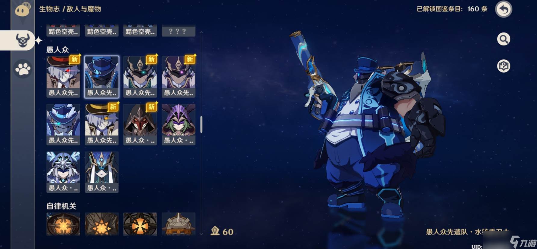 原神愚人众先遣队水盾怎么打