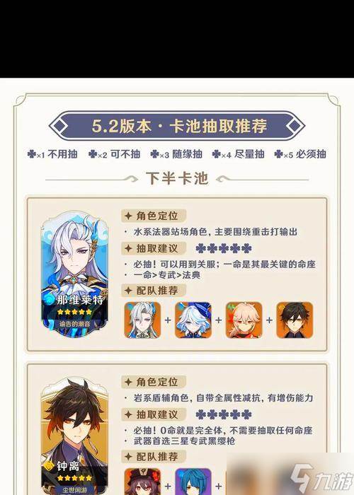 怎么在原神中以平民身份抽取专武