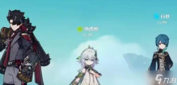 原神莱欧斯利队伍搭配