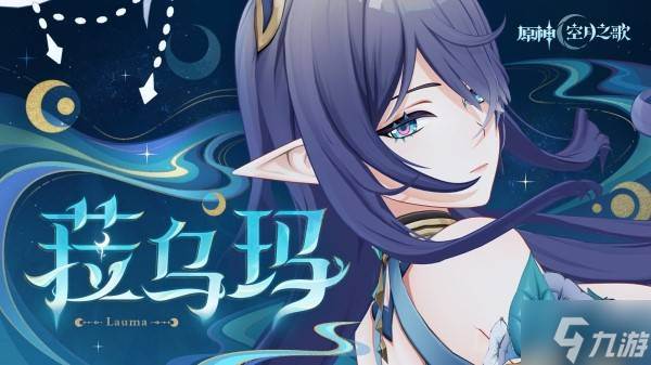 《原神》6.0上半期角色强度排行榜