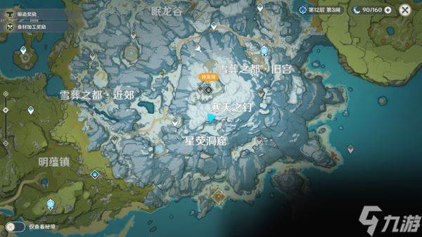 原神山中之物眠龙谷怎么打