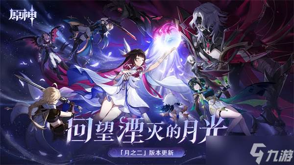 原神搁浅的星座成就解锁攻略