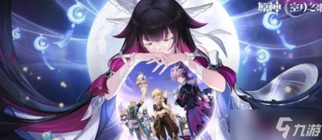 原神月之三版本新角色介绍