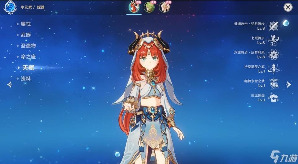 原神妮露要怎么培养