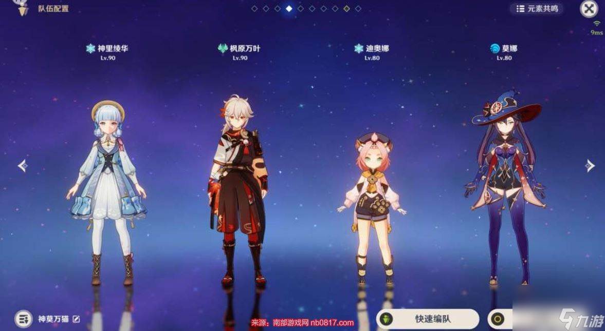 原神神莫万猫输出手法是什么-无限循环输出手法讲解