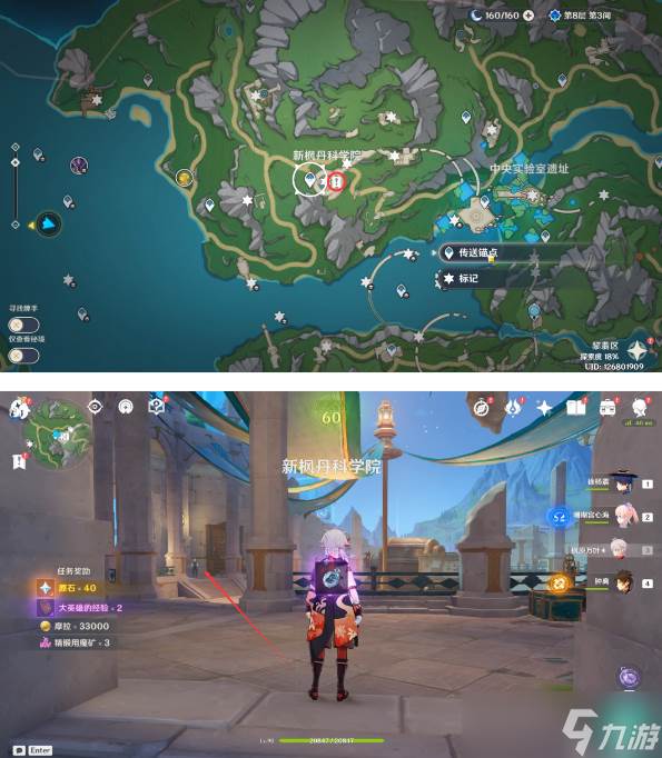 原神往事追迹任务攻略