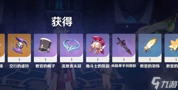 原神快刷大剑胚方法