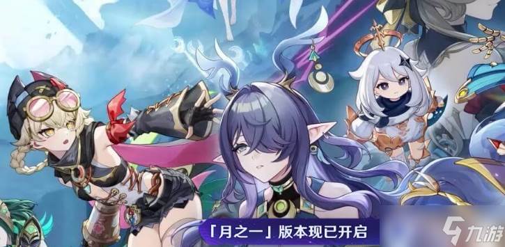 《原神》6.0新圣遗物秘境