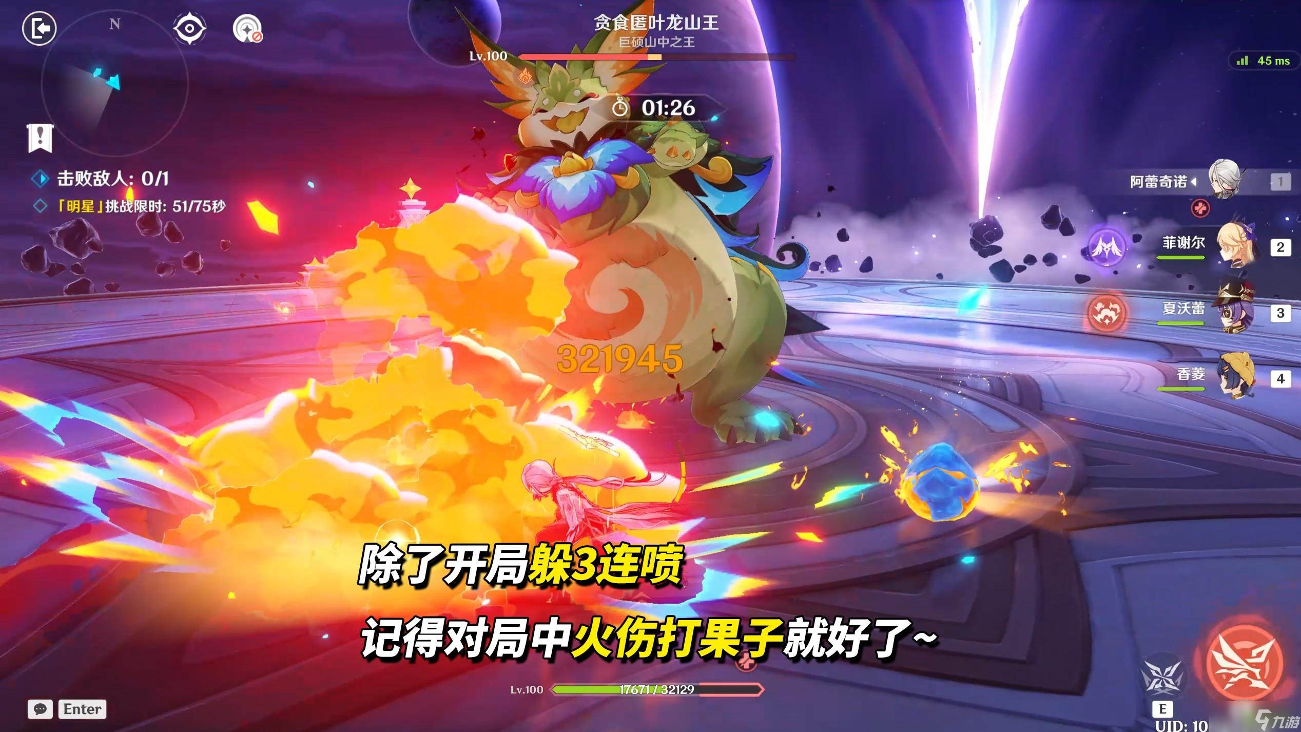 原神月之二12月幻想真境剧诗攻略