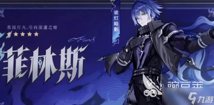 原神菲林斯和夜兰玩法分享