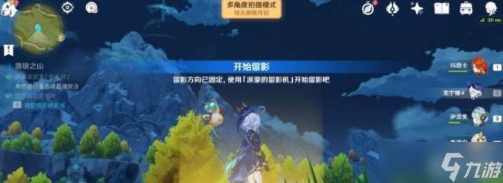 《原神》提瓦特忆画雪幕前事第六天