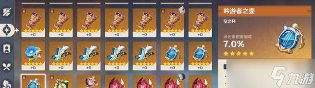 原神手游元素精通详解