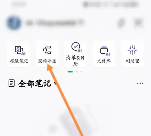 印象笔记app如何添加笔记链接 印象笔记思维导图插入链接方法