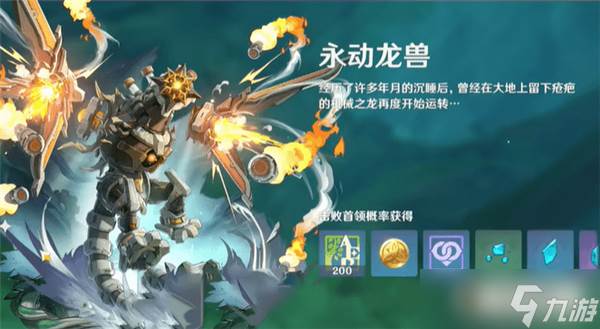 原神3.1兆载永劫龙兽怎么打-原神3.1版本兆载永劫龙兽过关技巧