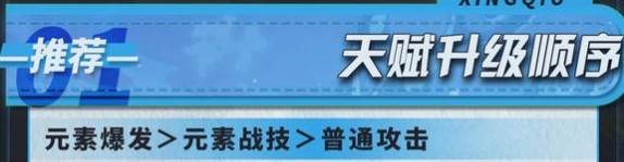 原神行秋角色养成全攻略