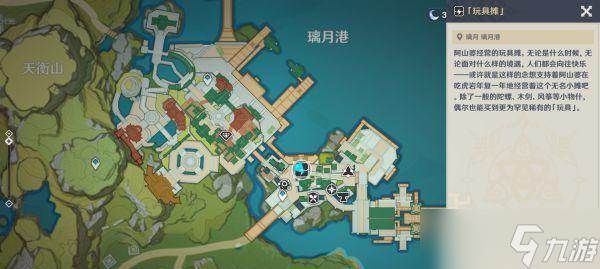 《原神》游戏刷新点在哪里冰盾丘丘人暴徒在哪