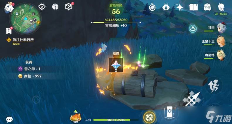 原神怎么前往事发地点